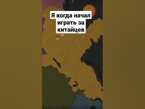 Китайская империя #country #китай - YouTube