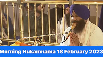 18 February 2023 Today Hukamnama Sahib | Shri Darbar Sahib | Shri Amritsar Sahib | Harmandir Sahib
