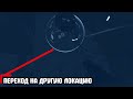 Куда ведёт телепорт в лаборатории? NLC 7 #63