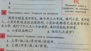 P54 Ван Луся 5 класс рабочая тетрадь