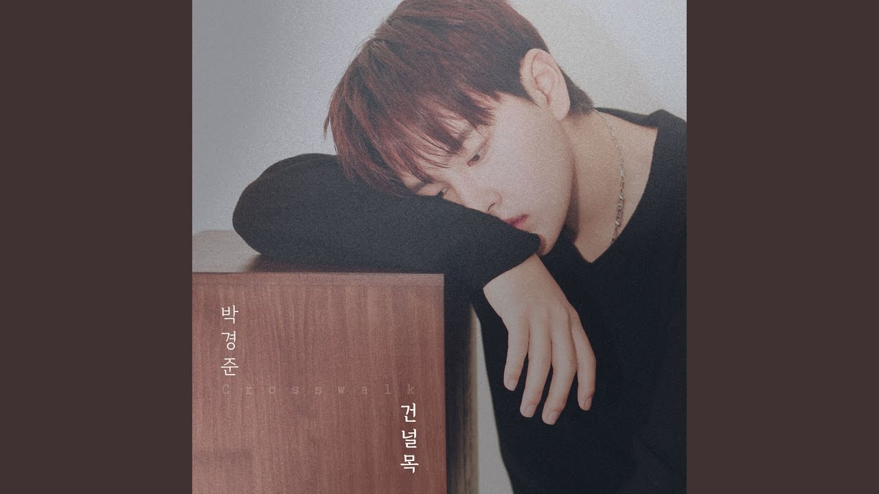 괜찮은 이별 (inst)