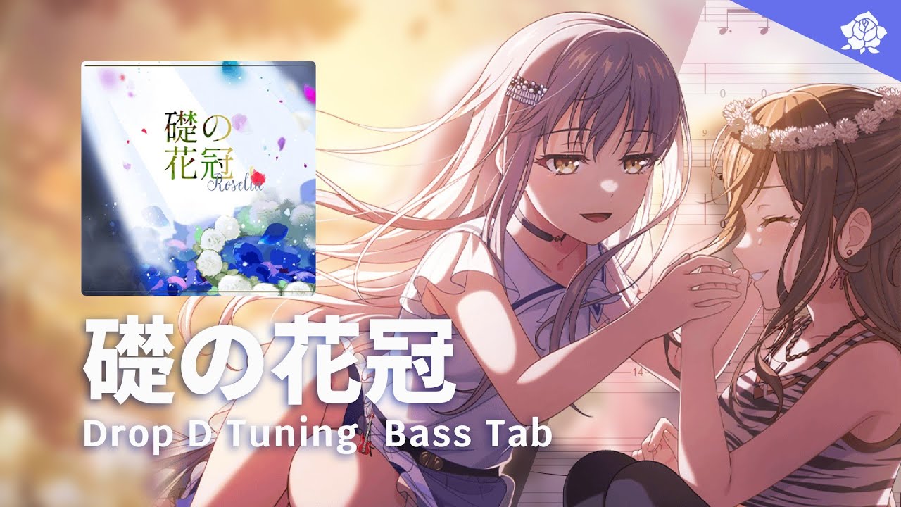 バンドリ roselia 礎 礎の花冠 Roselia 礎の花冠 のアルバムページ