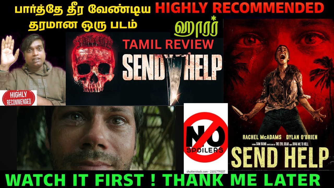 SEND HELP MOVIE REVIEW IN TAMIL