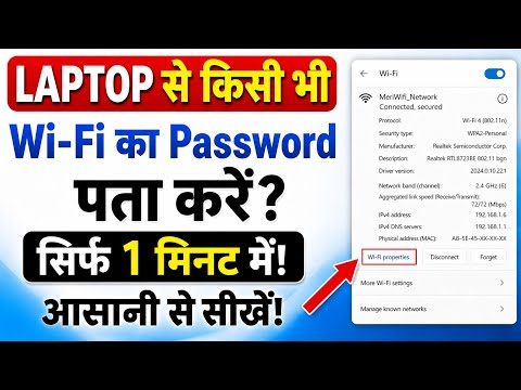 Computer se wifi ka password kaise pta kare | How to show password in laptop/pc