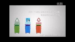 环保公益片《分类垃圾》 waste recycling