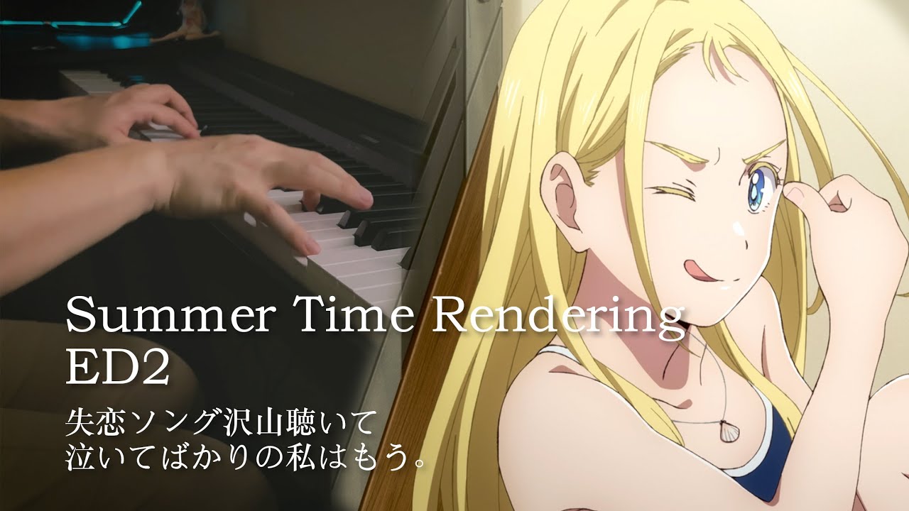Summertime Rendering ED2 - Shitsuren Song-takusan Kiite Naite Bakari no Watashi wa Mou [Piano Cover]