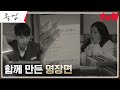 정려원X위하준, 대학 합격부터 공동 강의까지! 함께한 모든 순간들 #졸업 EP.4 | tvN 240519 방송