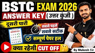 BSTC EXAM 2026 | ANSWER KEY ( उत्तर कुंजी ) | 20 मई 2026 | दुसरी पारी पेपरहल | BSTC ANSWER KEY LIVE