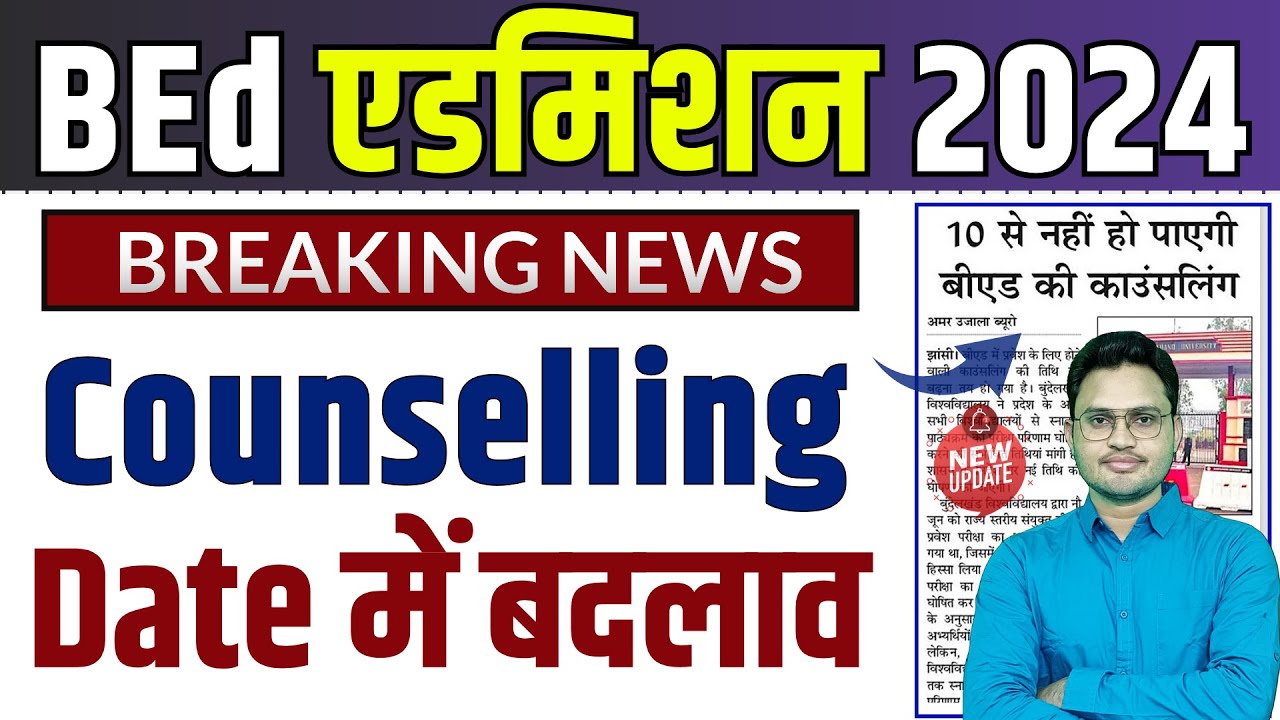 bed counselling update up bed counselling new date bed counslling kb hogi counselling date