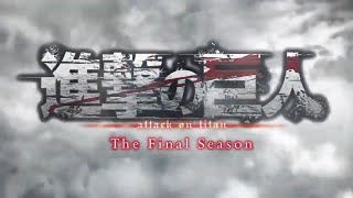 Shinsei Kamattechan - Boku No Sensou My War Full. Spoilers For Aot S1-S4E7
