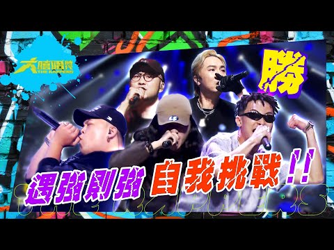 【大嘻哈時代】挑戰自我  遇強則強  七強出爐!?