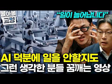 "It’s Just That Our Desires Change": Why Countless Jobs Said to Disappear Due to AI Won't Vanish,...
