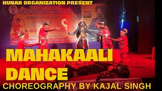 Mahakaali Dance Aigiri Nandini Dance Durga Stuti Rodraroop Of Mahakaali Kajal Singh