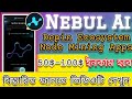 Nebulai | NEB Token Mining | Nebulai Mining | Node Mining Apps | Auto Mining Apps | Nebulai Update