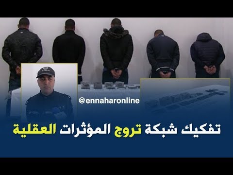 أمن سكيكدة يفكك شبكة تروج المؤثرات العقلية 