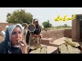 Ghar Ki Roitine | Beautiful Village Life | My Village Life | Romi Family Vlog.