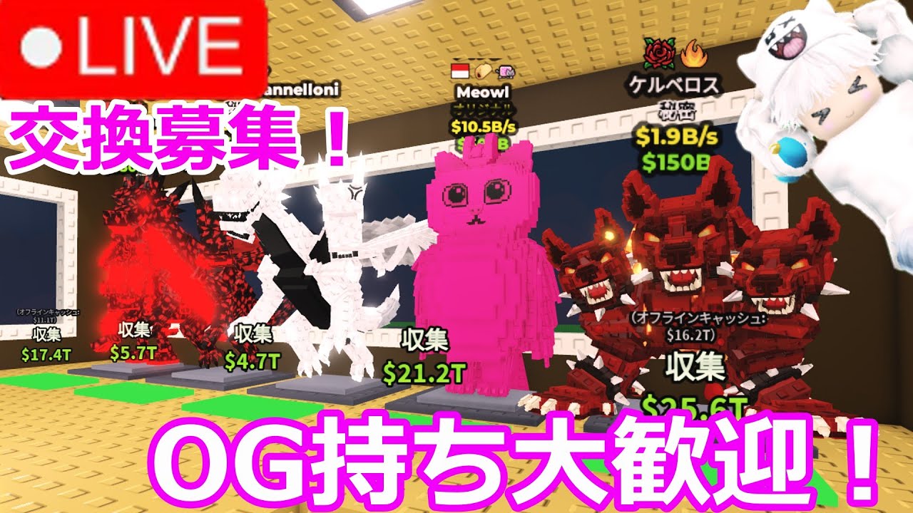 【ブレインロットを盗む】　ブレインロット交換買取配信！固定コメント必ず読んで！#ブレインロット