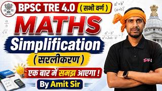 BPSC TRE 4 General Paper Maths | BPSC TRE 4 Maths 1-5, 6-8 & 9-10 |BPSC TRE Simplification Amit Sir
