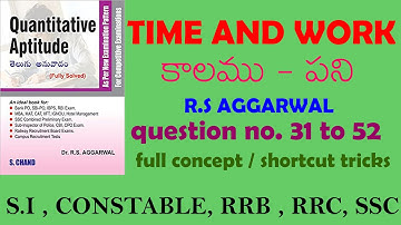 time and work problems in telugu | rs aggarwal telugu | s.i, constable, rrb, rrc , ssc |