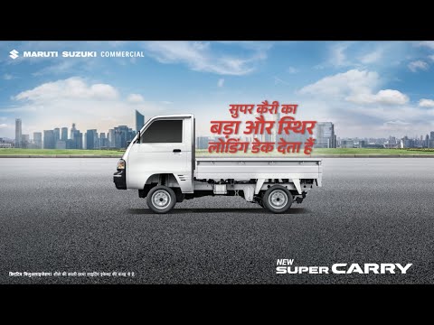 सुपर कैरी का बड़ा और स्थिर डेक