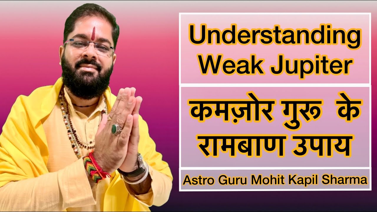 Understanding Weak Jupiter in Astrology कमज़ोर गुरू के लक्षण और उपाय 