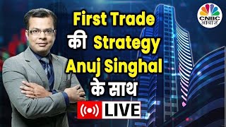 First Trade Strategy With Anuj Singhal Live | Business News Updates | CNBC Awaaz | 22nd Of May 2024