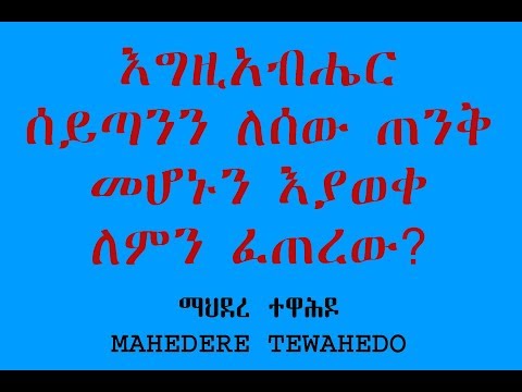 ቪዲዮ: ጥንቸሎች ትናንሽ ጥንቸሎቻቸውን ለምን ይበላሉ?