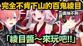 差別待遇？瑪琳船長喊到斷氣都請不動！Lui一開口竟讓百鬼秒下山w【宝鐘マリン/鷹嶺ルイ】【hololive中文/翻...