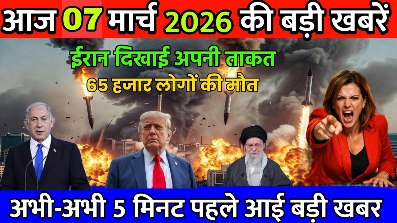 06 मार्च का मौसम | 06 March Ki Headlines News Today | मुख्य समाचार #Lucknow_weather #आज_का_मौसम