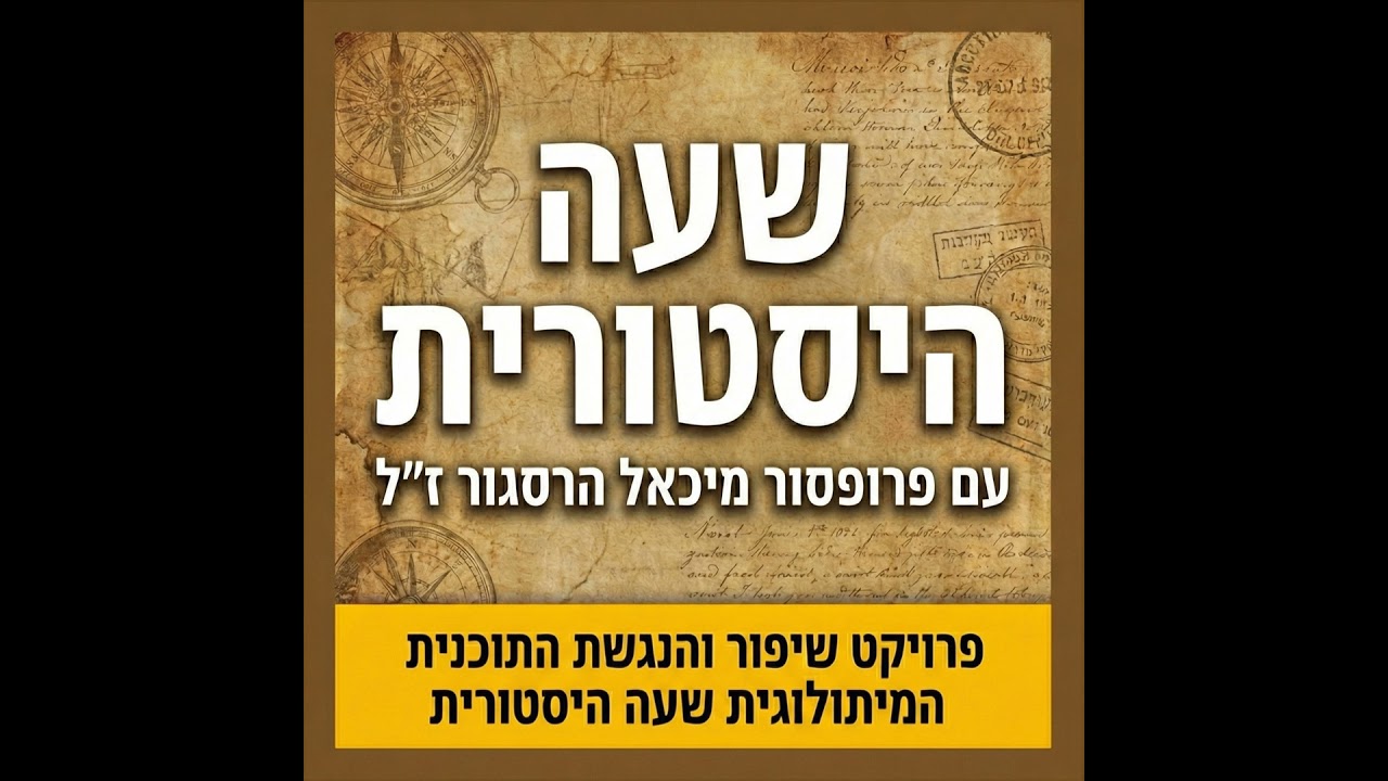 265 - אנייה על הדשא - על המשורר האיטלקי גבריאלה ד'אנונצ'יו