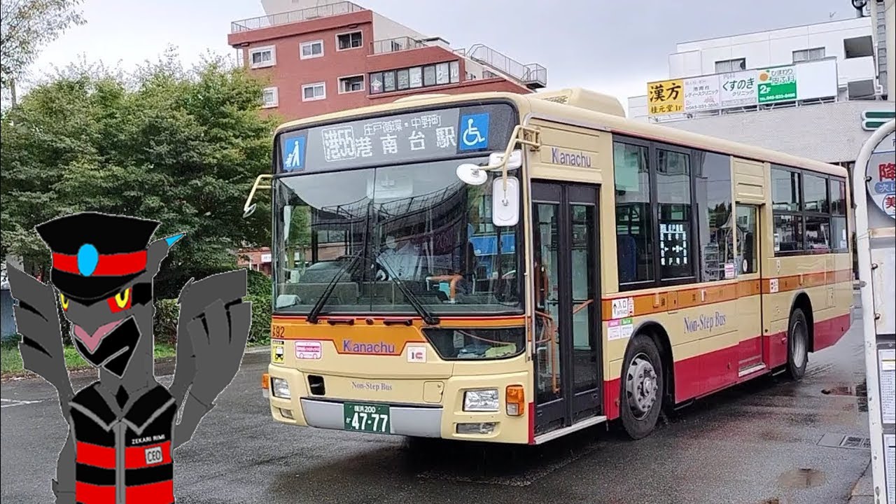 [HD 全区間前面展望] 神奈川中央交通 港55 港南台駅 - 庄戸循環・中野町 Kounandai - Shoudo Loop - Nakanochou (Kanagawa Chuo Kotsu)