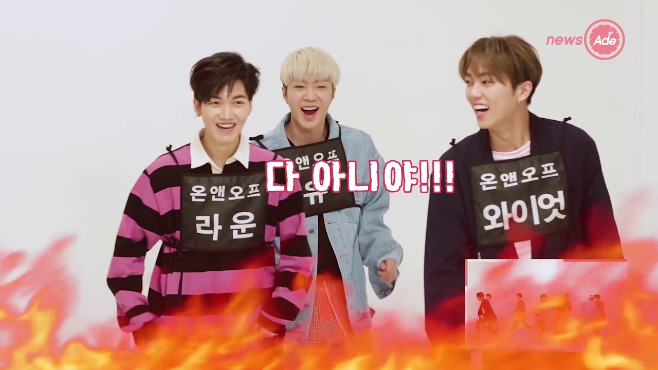 반전 매력이 터져버린 온앤오프 [파트바꾸기]