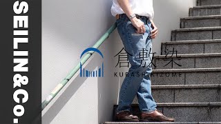 フリンジデニムさゆり染め