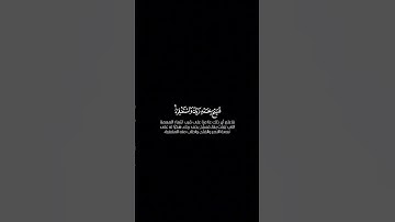 سورة النصر #القرآن_الكريم #ياسر_الدوسري #شاشه_سوداء