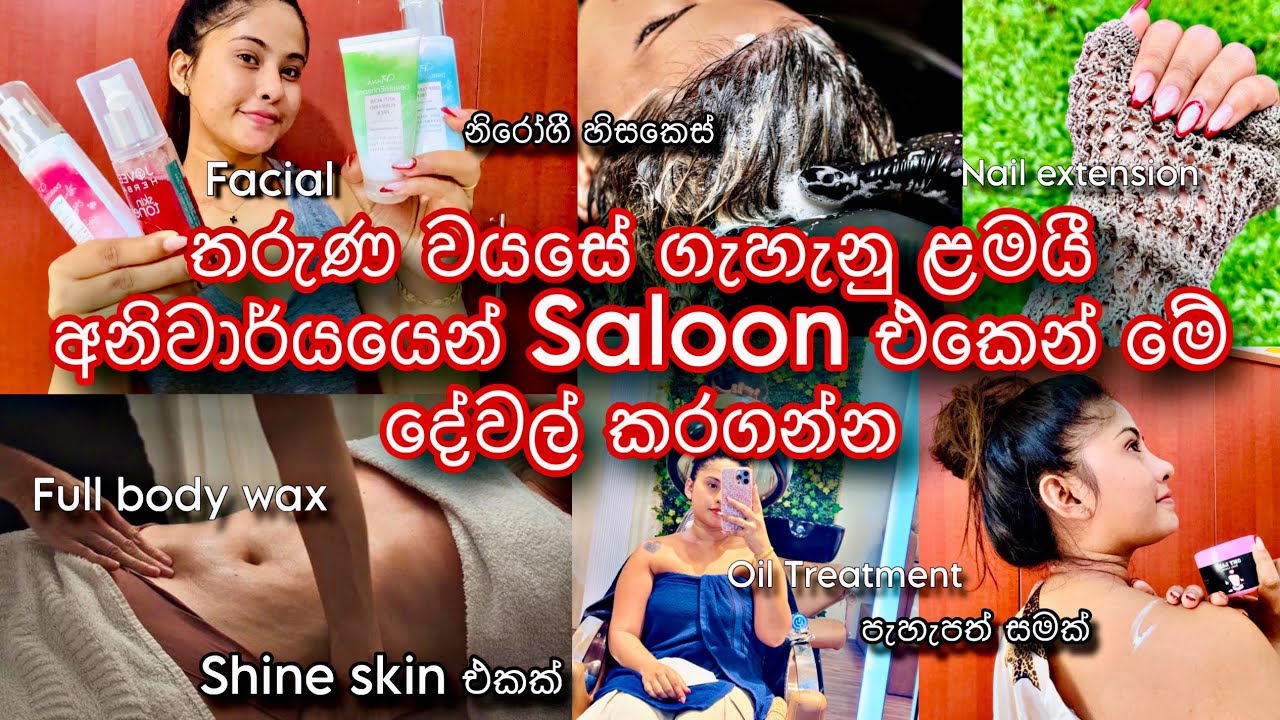 Saloon එකකින් ගැහැනු ළමයී ලස්සන වෙන්න අනිවාර්යයෙන් කරන්න ඕන දේවල්🎀|Salon day🌷|Srilanka🇱🇰