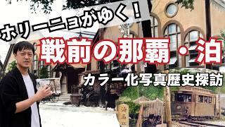 Okinawa Bookstore Grand Prize Winner✨] Holinho's Journey! A