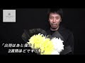 2020 10 7秀芳生花チャンネル「南空知農協　石尾さんディスバットマム編」