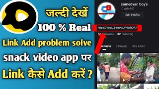 How to add link in snack video | how to add youtube snack video | how to add instagram snack video