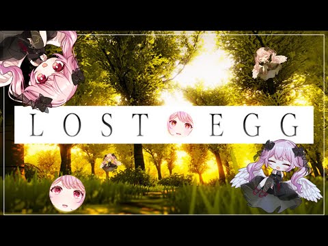 【LOST EGG】たまごになります！！ｺﾛｺﾛｺﾛｺﾛｺｹｺｯｺｫｫｫｵｵ！！！！【 朔桜衣澄/ Actors To Live! 】#vtuber　#初見さん大歓迎