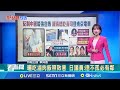 賴清德支持日本農產