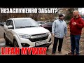 LIFAN MyWay хотел конкурировать с Ларгусом. Почему спустя пять лет забыт?