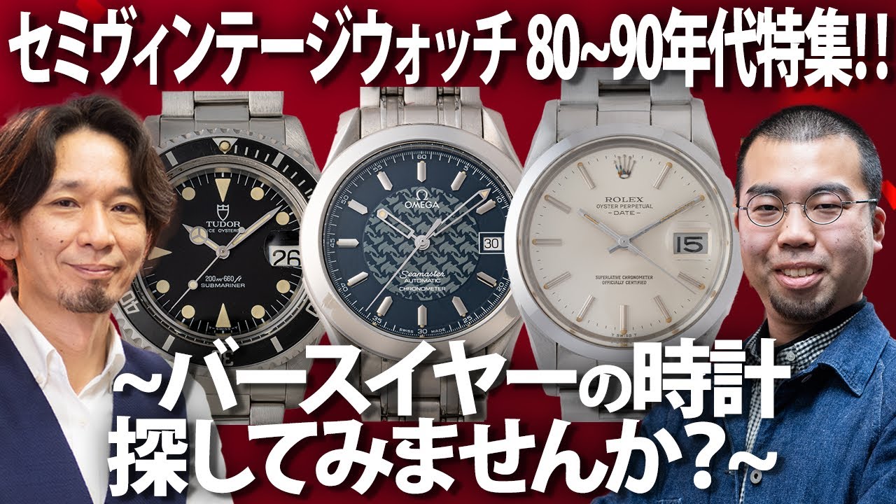 ミリージャクソン　時計　ビンテージ　ヴィンテージ Luxury vintage watches can go for anywhere from $100 to $1,000,000