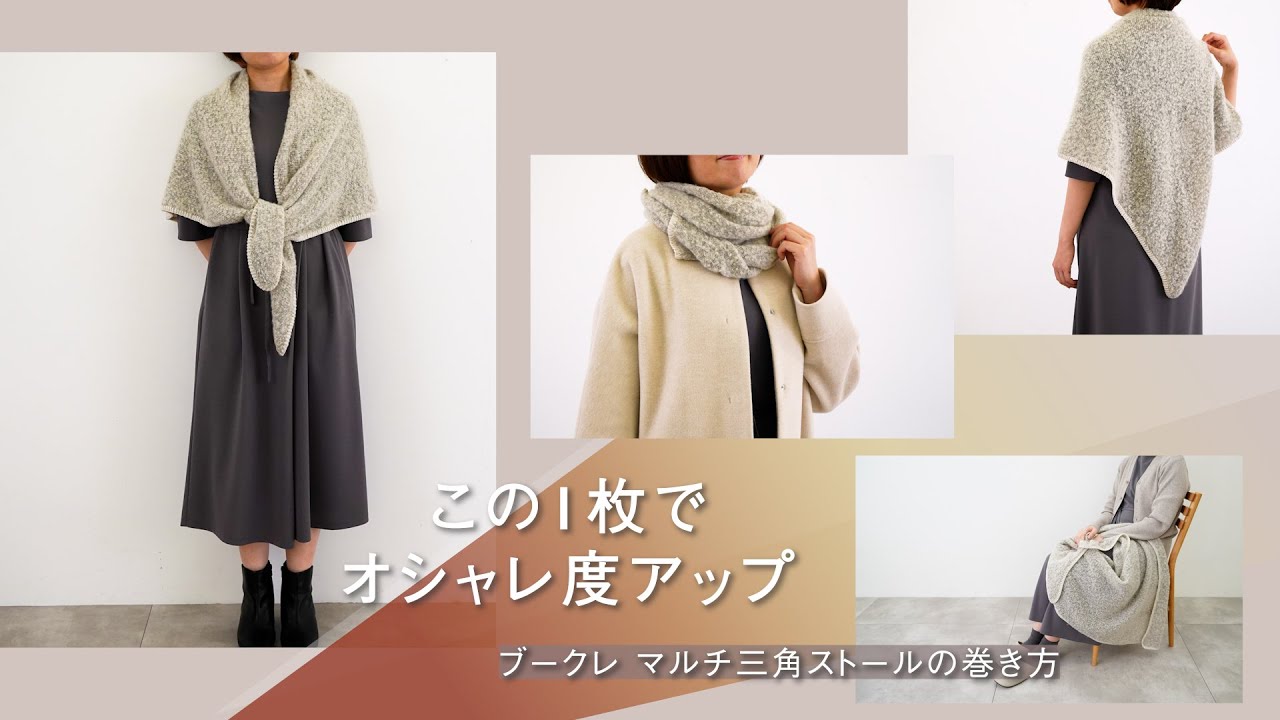 通販ポイント 三角ショール マフラー スヌード コサージュ付 アレンジ