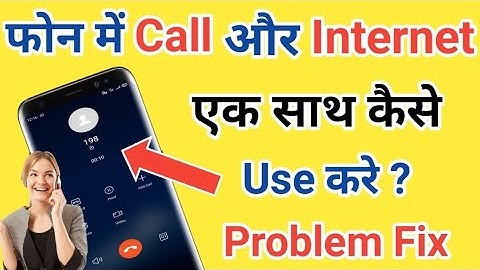 How To use Internet During Call Problem Fix | फ़ोन में कॉल और इंटरनेट एक साथ कैसे चलाएं 2023