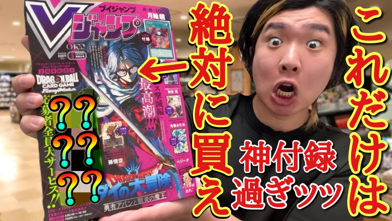 孫悟空、ベジット プロモ ドラゴンボール Vジャンプ 124枚 楽天市場】ドラゴンボールスーパーダイバーズ SDVZV-001 孫悟空 (PR