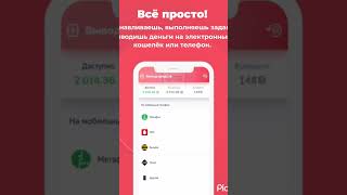 # #деньги  #тренды #приложение #zarabotok #хештег #рекомендации #appbonus