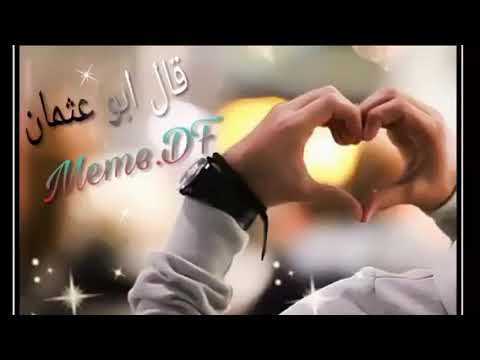 قال ابوعثمان
