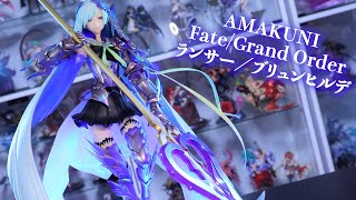 【開封レビュー】AMAKUNI FGO ランサー／ブリュンヒルデ 1/7スケール フィギュア 【Fate/Grand Order】
