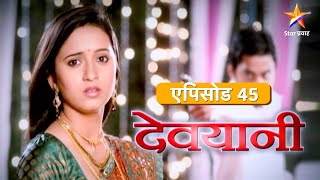 Devyani | देवयानी | Full Episode 45