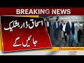 Govt in Action | Ishaq Dar will to Kyrgyzstan Bishkek | Pakistan News | Latest News